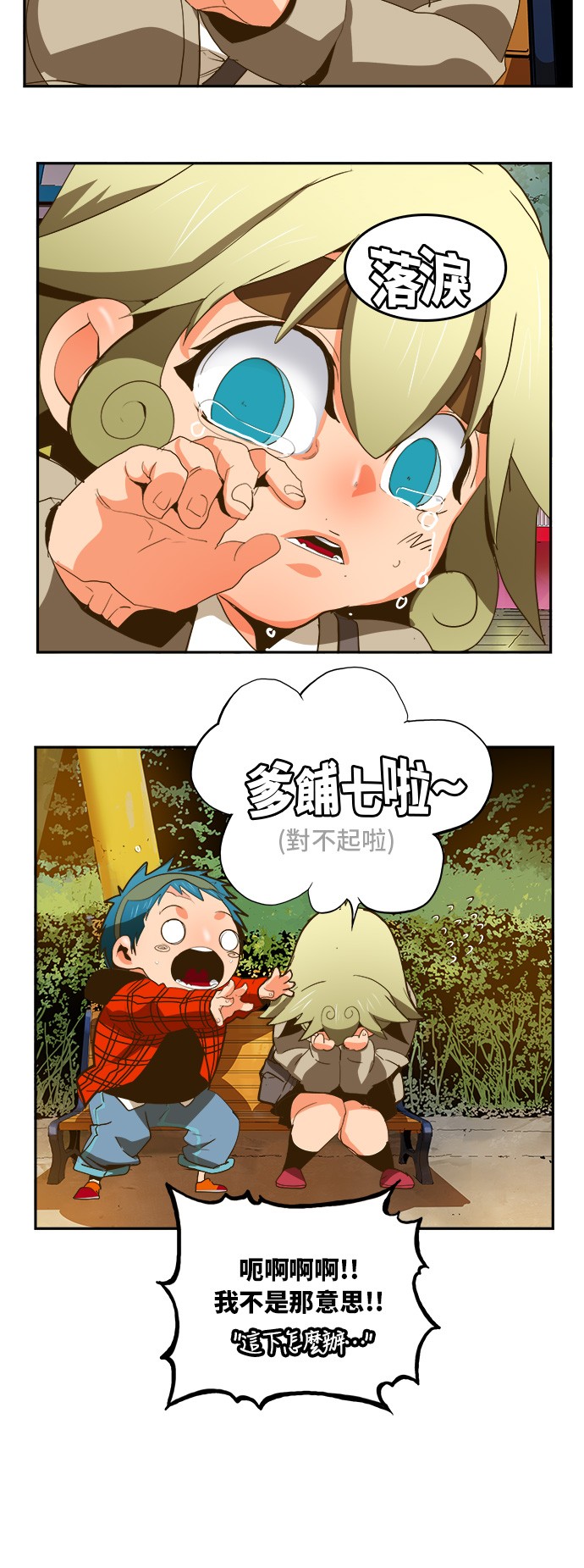 《高校之神》漫画最新章节第388话免费下拉式在线观看章节第【26】张图片