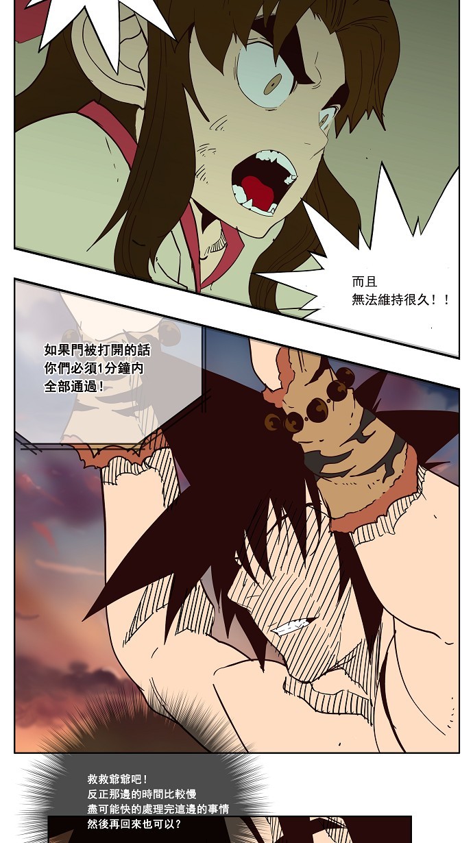 《高校之神》漫画最新章节第161话免费下拉式在线观看章节第【9】张图片