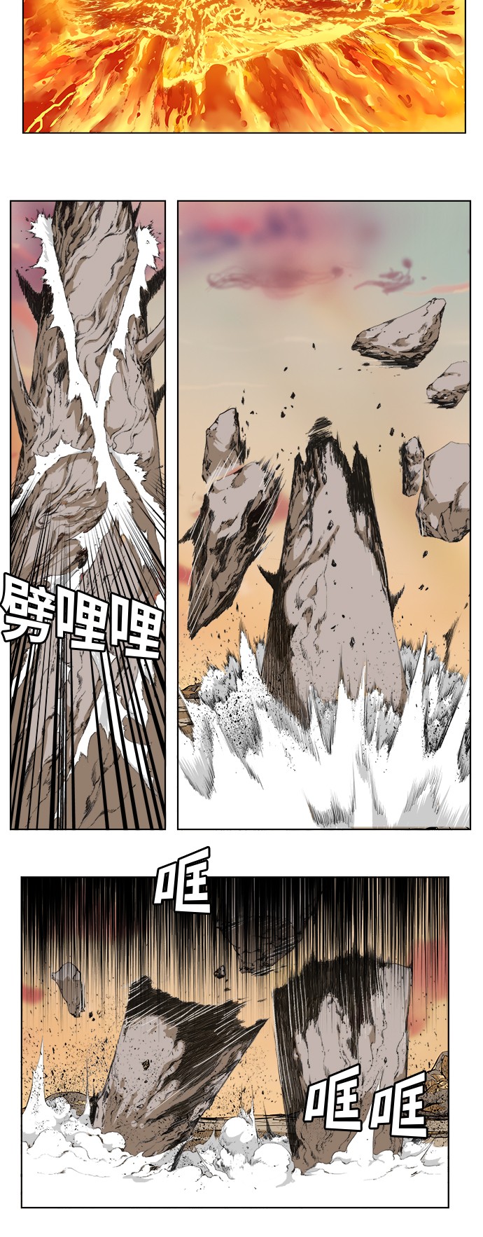 《高校之神》漫画最新章节第296话免费下拉式在线观看章节第【4】张图片