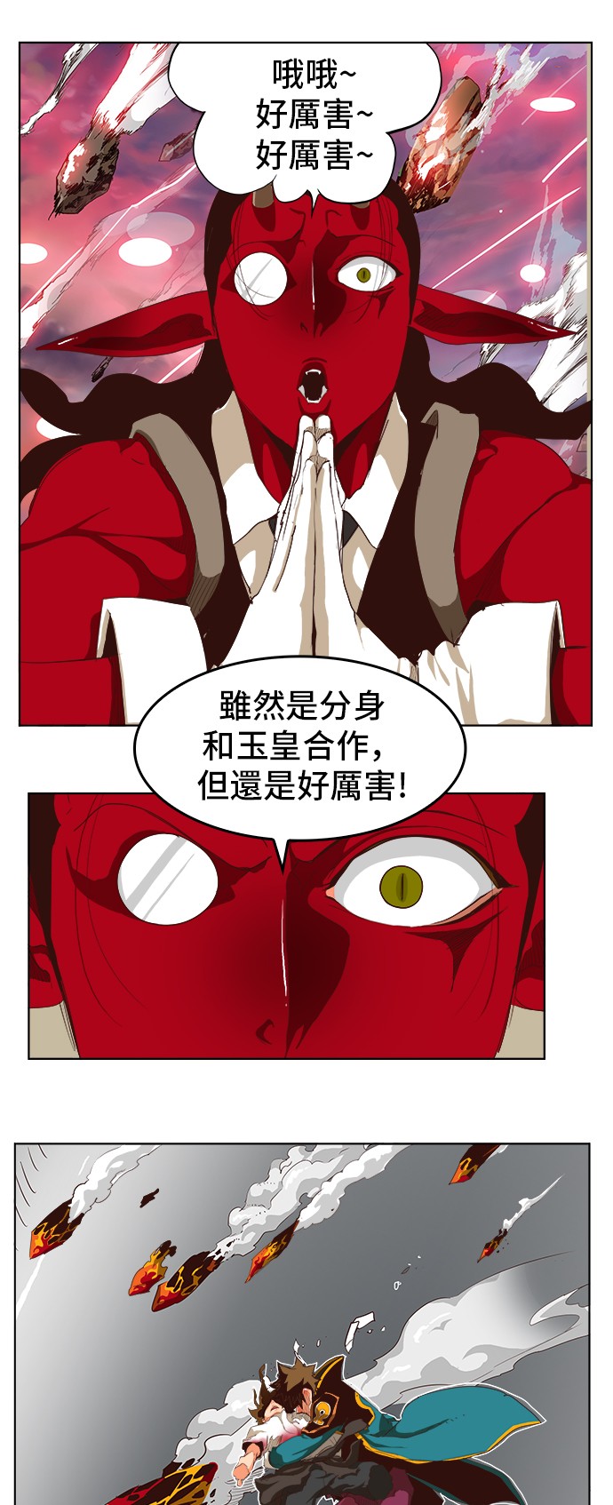 《高校之神》漫画最新章节第285话免费下拉式在线观看章节第【2】张图片