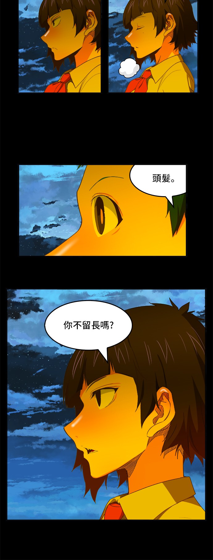 《高校之神》漫画最新章节第389话免费下拉式在线观看章节第【41】张图片