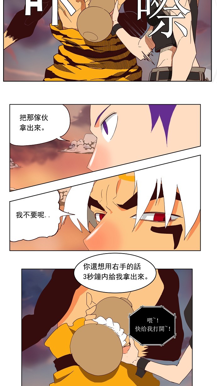 《高校之神》漫画最新章节第139话免费下拉式在线观看章节第【12】张图片