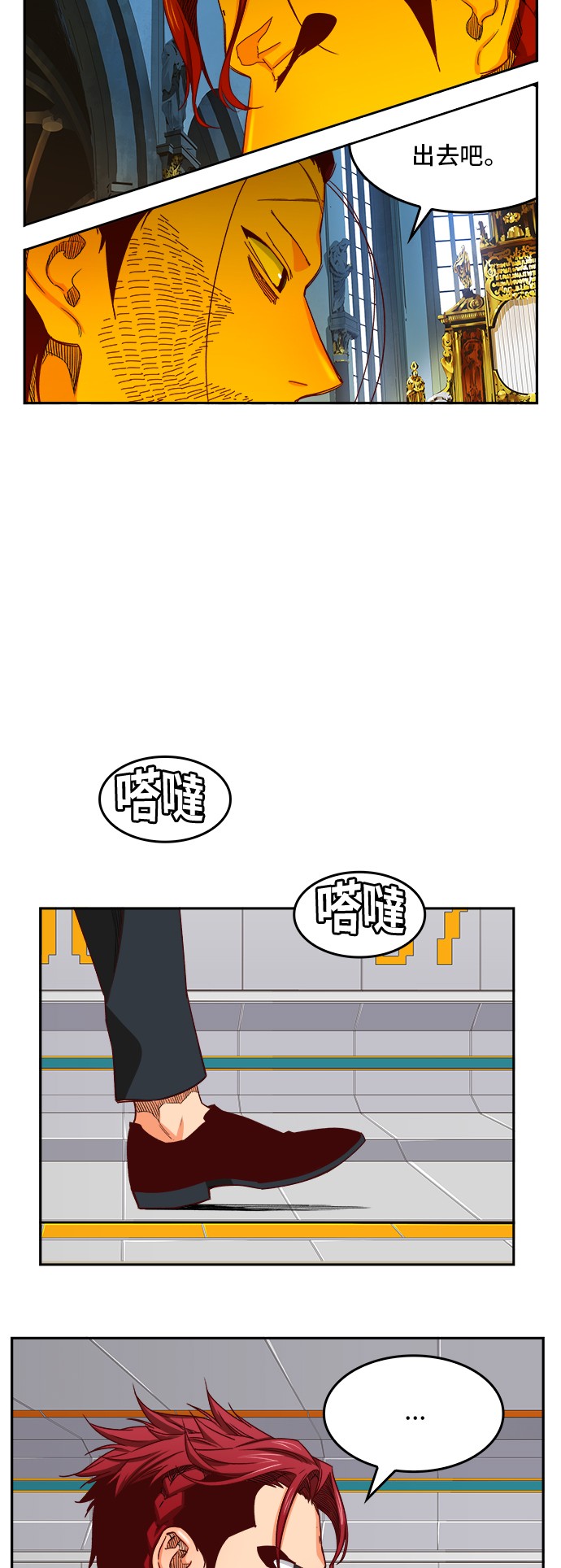 《高校之神》漫画最新章节第361话免费下拉式在线观看章节第【32】张图片