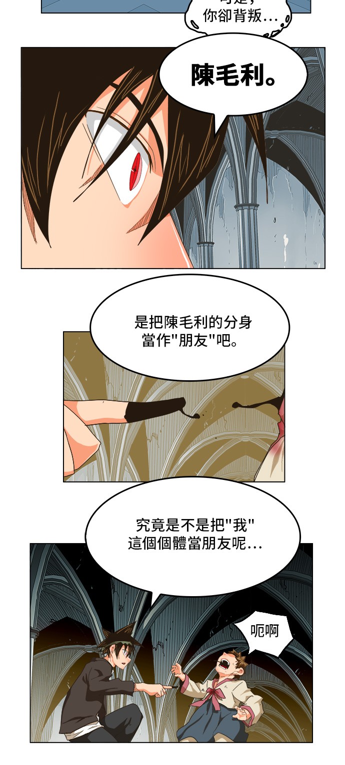 《高校之神》漫画最新章节第255话免费下拉式在线观看章节第【6】张图片