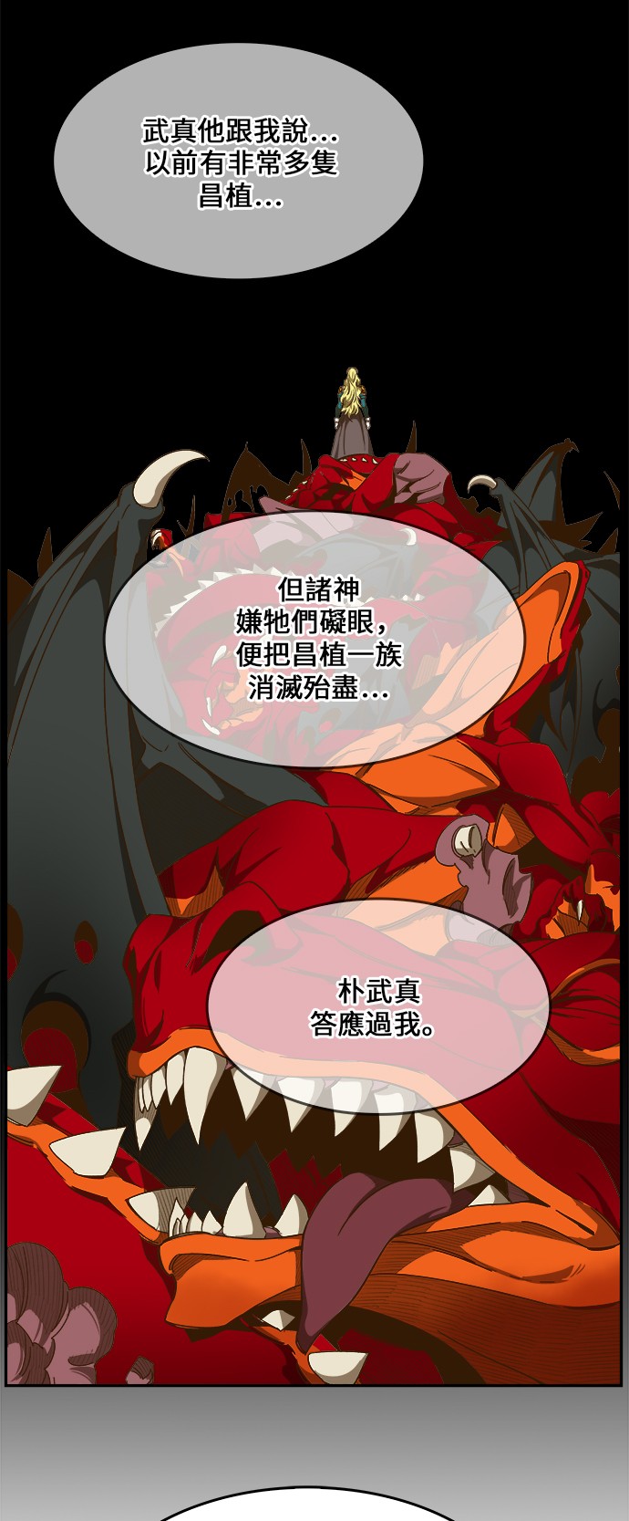 《高校之神》漫画最新章节第444话免费下拉式在线观看章节第【33】张图片