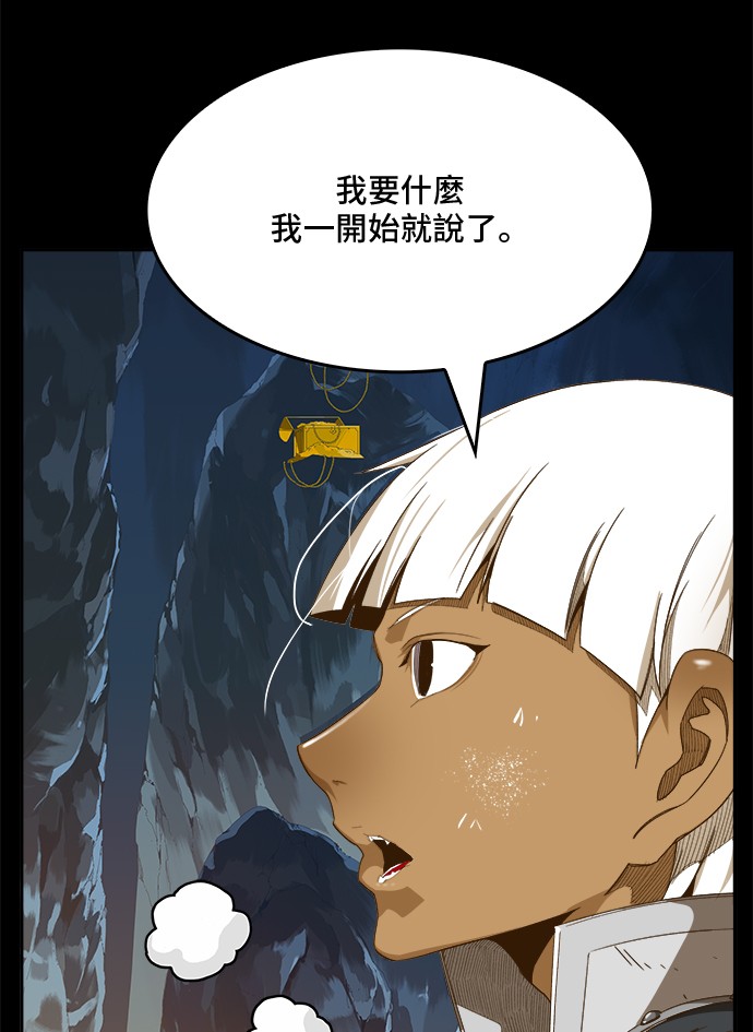 《高校之神》漫画最新章节第444话免费下拉式在线观看章节第【28】张图片