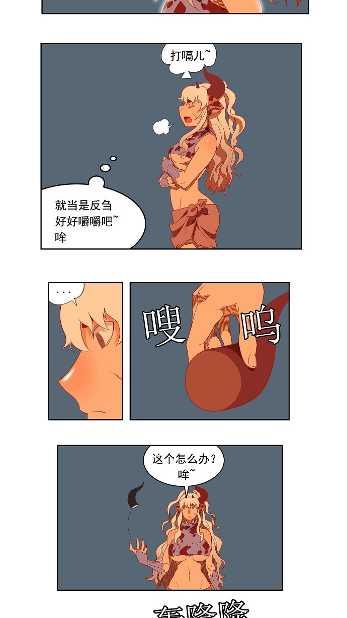 《高校之神》漫画最新章节第138话免费下拉式在线观看章节第【24】张图片