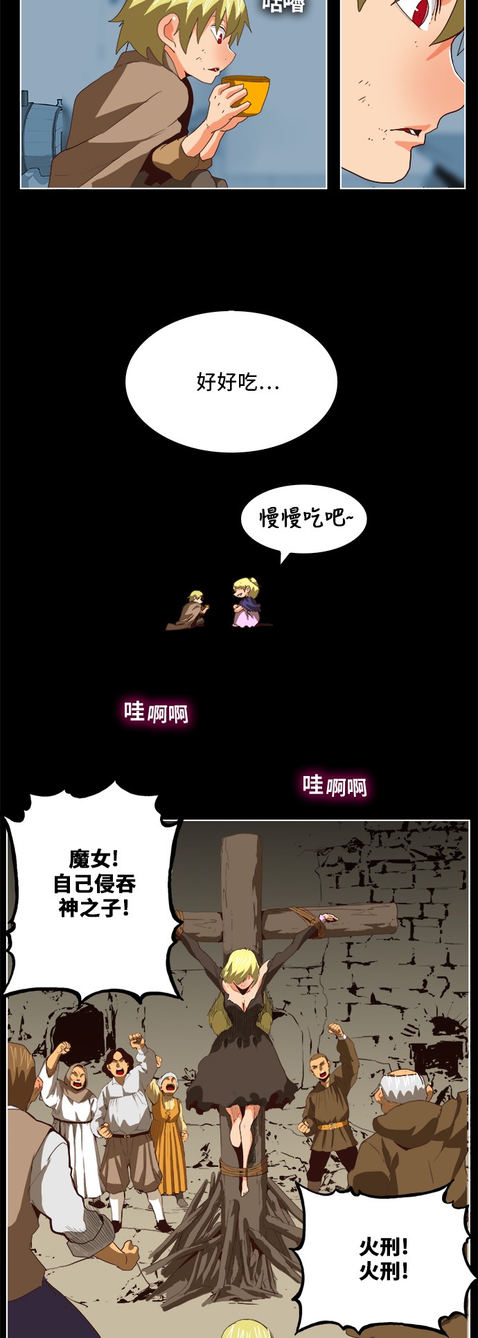 《高校之神》漫画最新章节第297话免费下拉式在线观看章节第【39】张图片