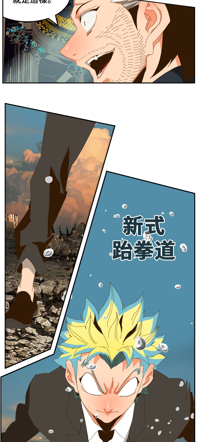 《高校之神》漫画最新章节第409话免费下拉式在线观看章节第【73】张图片