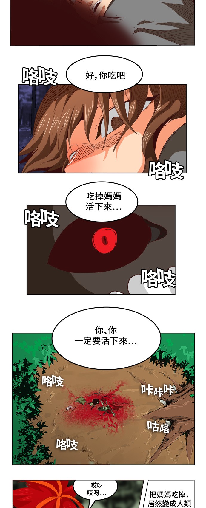 《高校之神》漫画最新章节第270话免费下拉式在线观看章节第【12】张图片