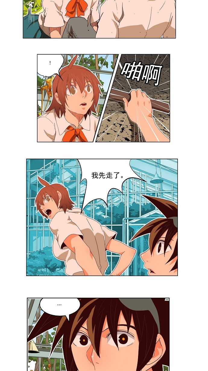 《高校之神》漫画最新章节第186话免费下拉式在线观看章节第【21】张图片