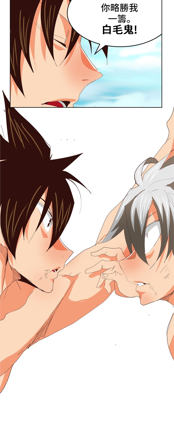 《高校之神》漫画最新章节第292话免费下拉式在线观看章节第【44】张图片