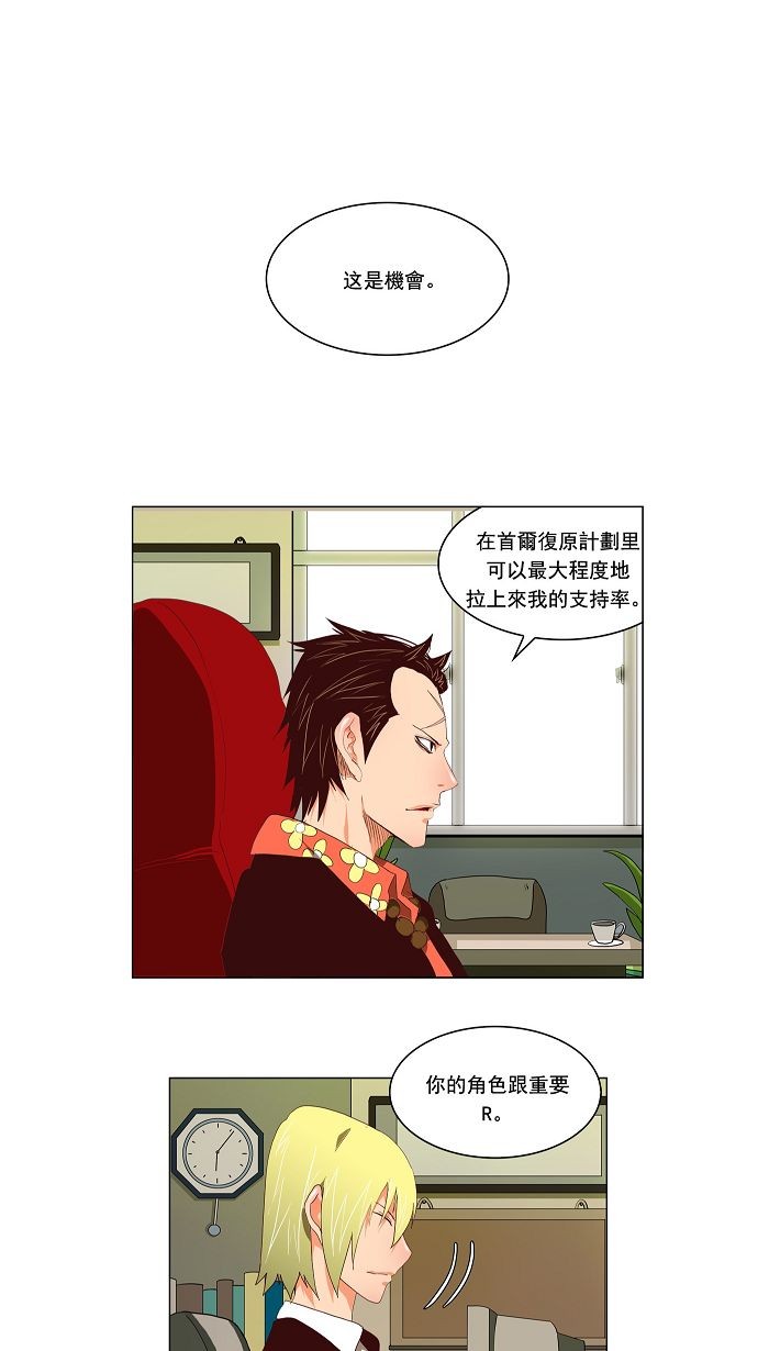 《高校之神》漫画最新章节第112话免费下拉式在线观看章节第【31】张图片