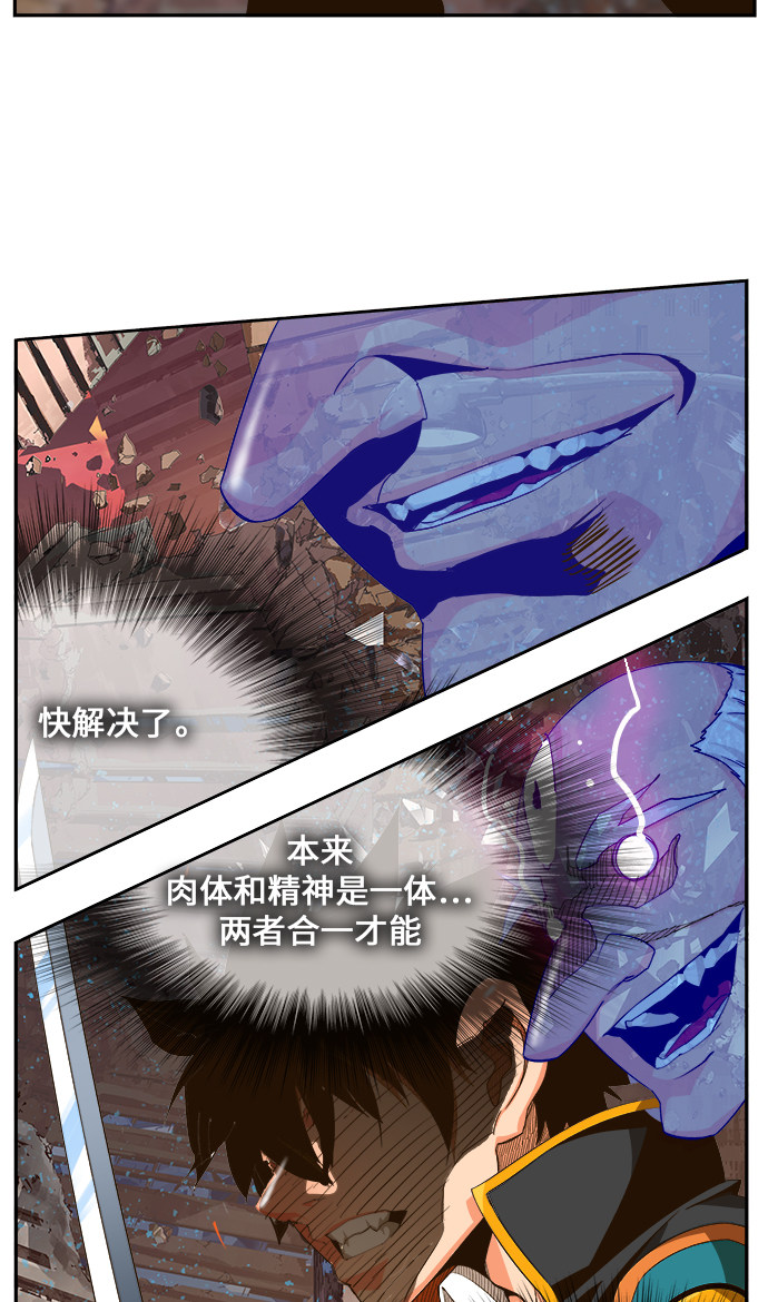 《高校之神》漫画最新章节第461话免费下拉式在线观看章节第【32】张图片