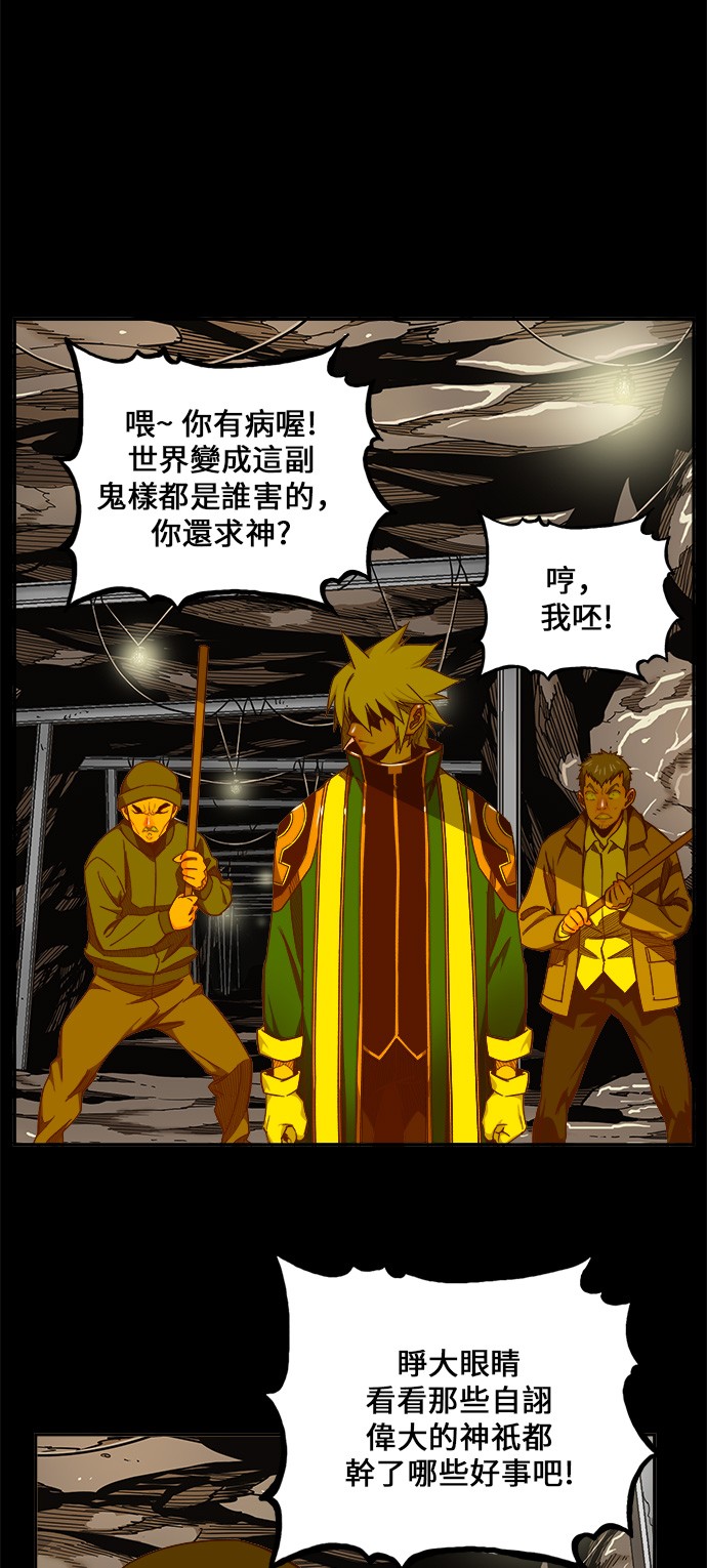 《高校之神》漫画最新章节第431话免费下拉式在线观看章节第【36】张图片