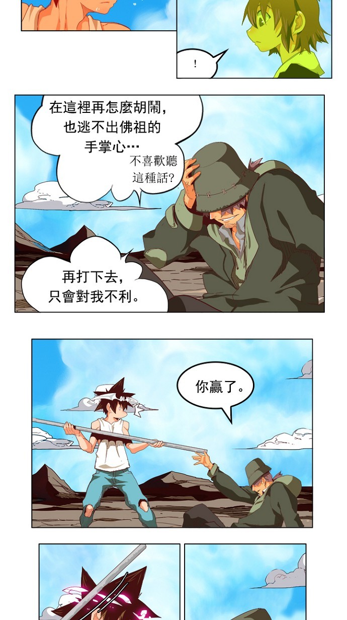 《高校之神》漫画最新章节第210话免费下拉式在线观看章节第【8】张图片