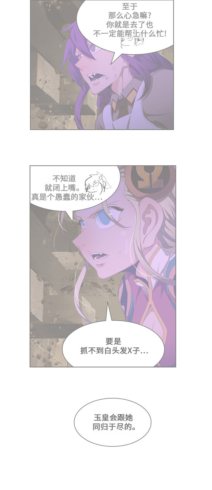 《高校之神》漫画最新章节第455话免费下拉式在线观看章节第【3】张图片