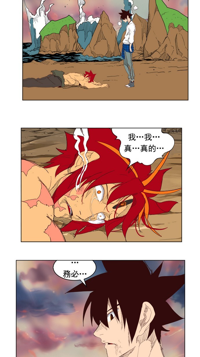 《高校之神》漫画最新章节第205话免费下拉式在线观看章节第【29】张图片