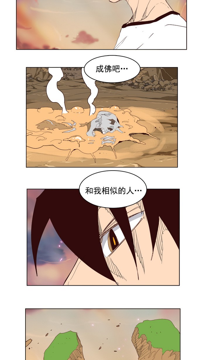 《高校之神》漫画最新章节第205话免费下拉式在线观看章节第【30】张图片