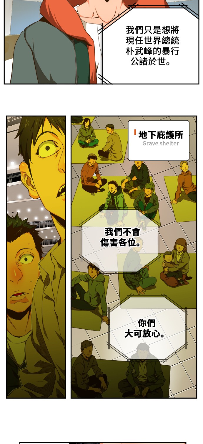 《高校之神》漫画最新章节第413话免费下拉式在线观看章节第【3】张图片