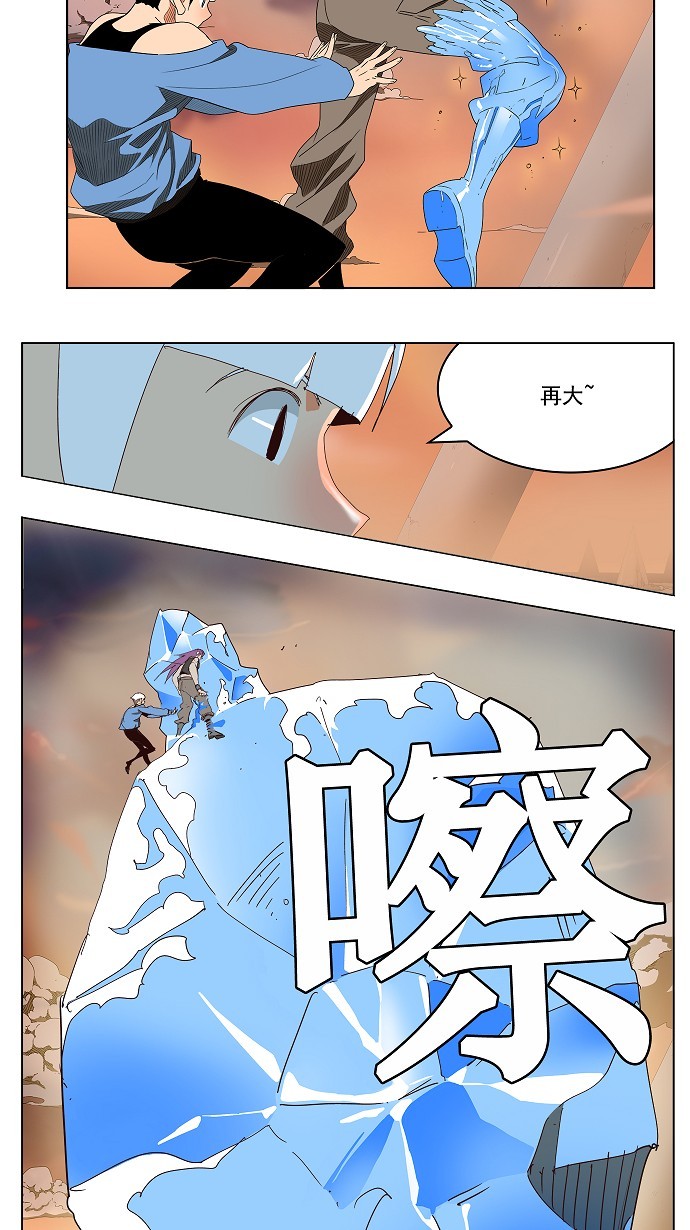 《高校之神》漫画最新章节第150话免费下拉式在线观看章节第【20】张图片