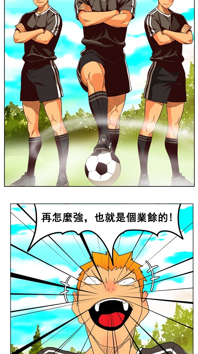 《高校之神》漫画最新章节第215话免费下拉式在线观看章节第【41】张图片