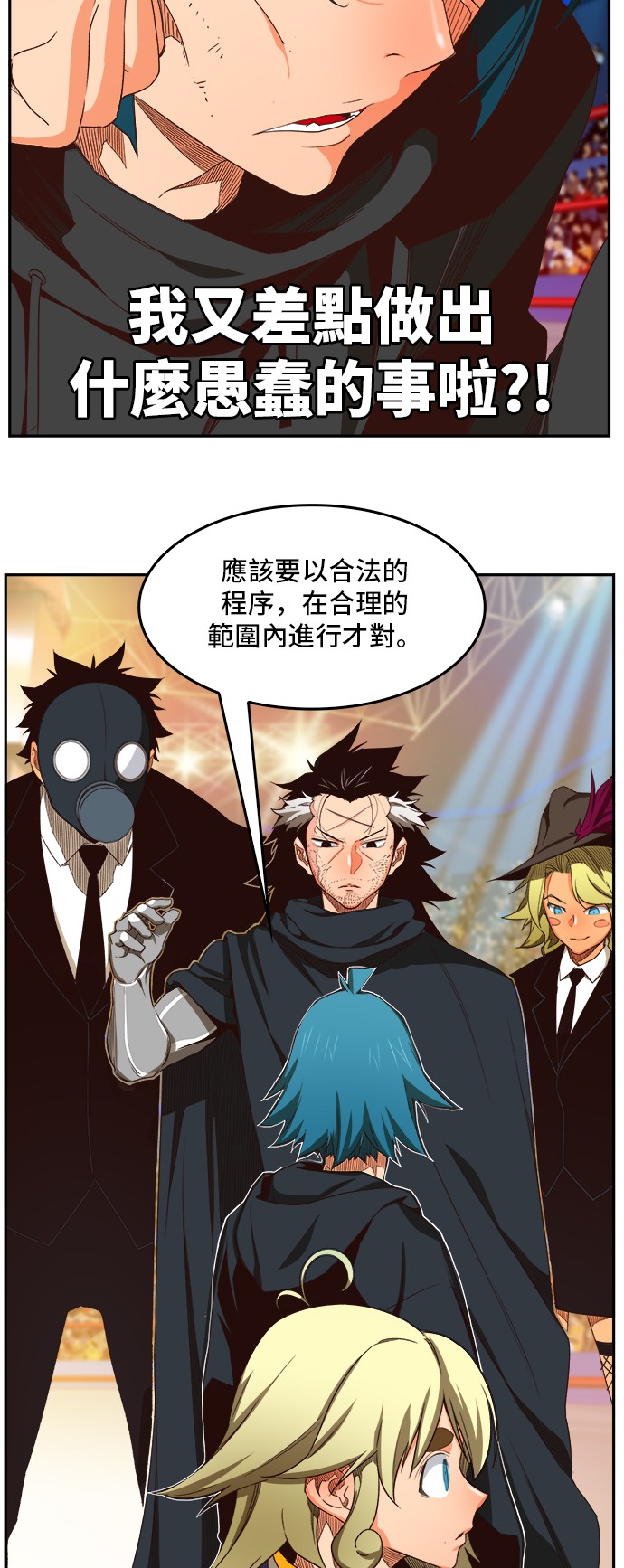 《高校之神》漫画最新章节第370话免费下拉式在线观看章节第【47】张图片