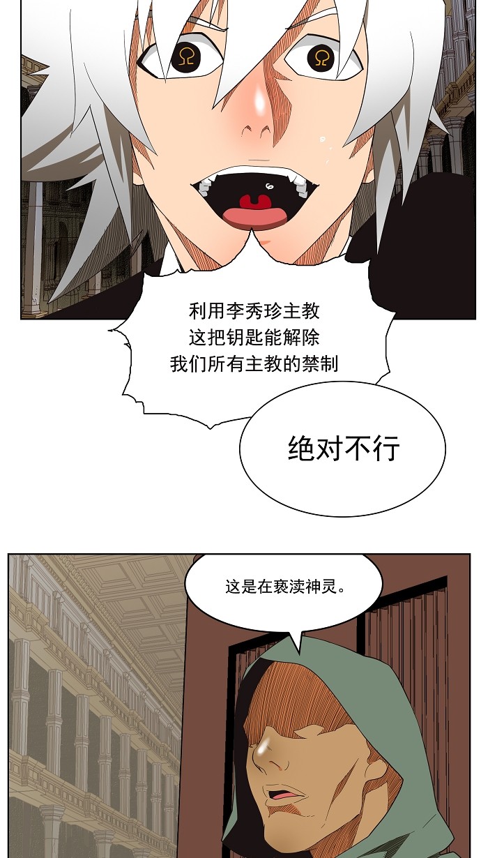《高校之神》漫画最新章节第138话免费下拉式在线观看章节第【19】张图片