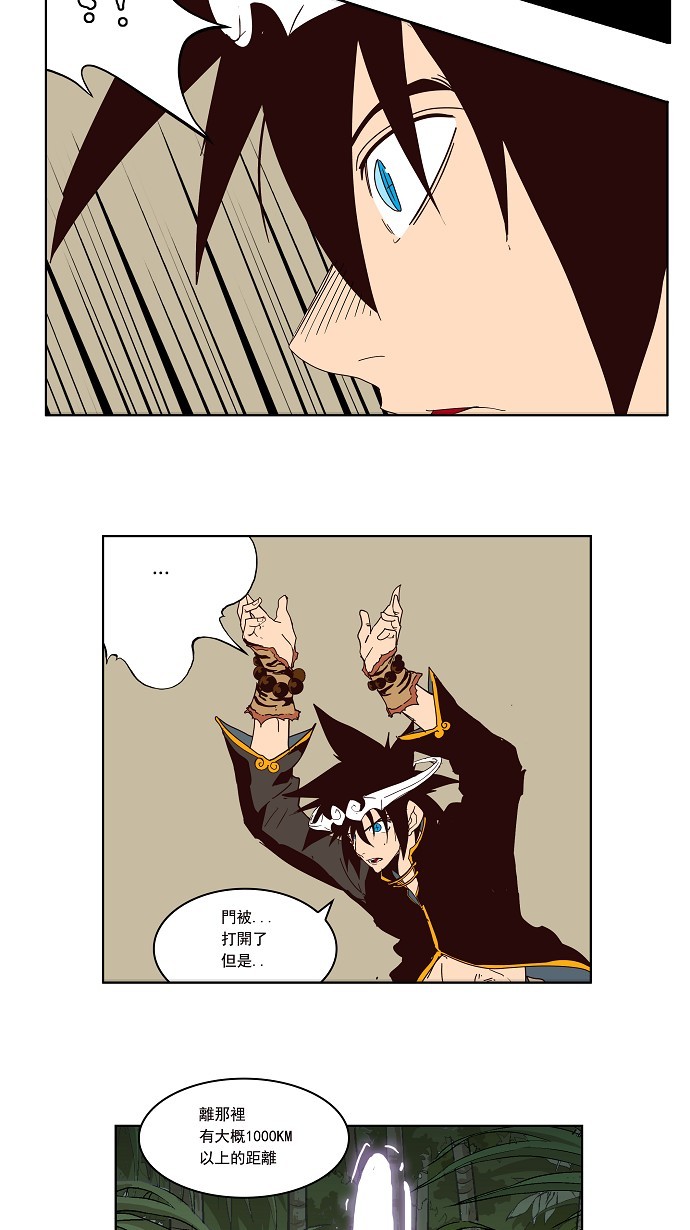 《高校之神》漫画最新章节第161话免费下拉式在线观看章节第【25】张图片