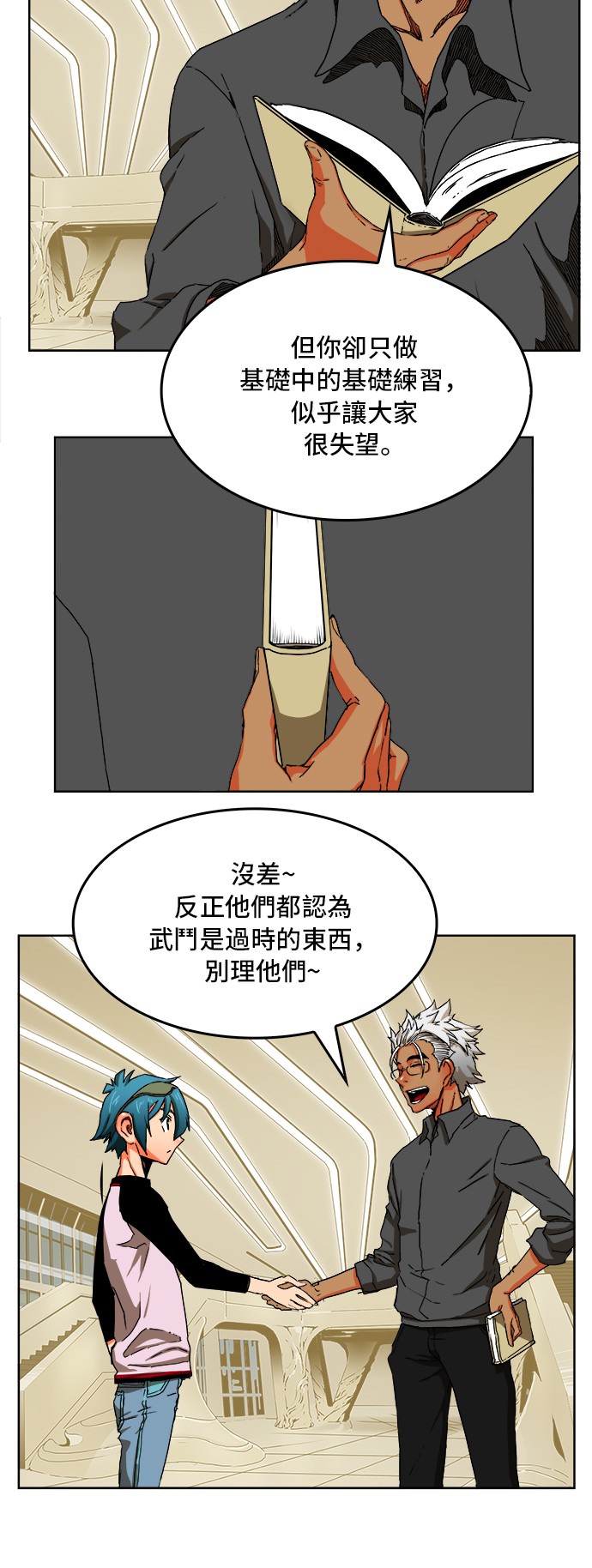 《高校之神》漫画最新章节第341话免费下拉式在线观看章节第【10】张图片