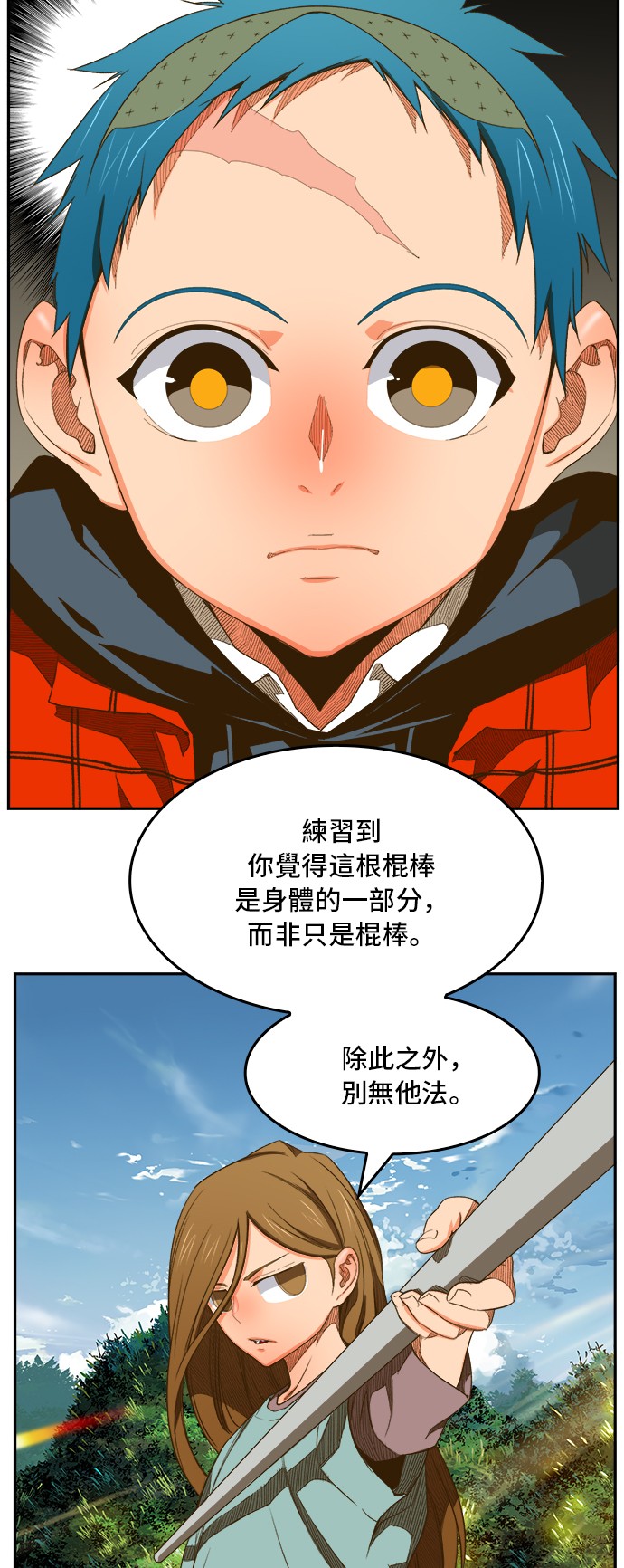 《高校之神》漫画最新章节第394话免费下拉式在线观看章节第【43】张图片