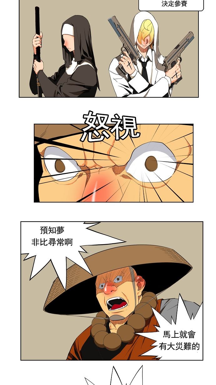 《高校之神》漫画最新章节第171话免费下拉式在线观看章节第【53】张图片