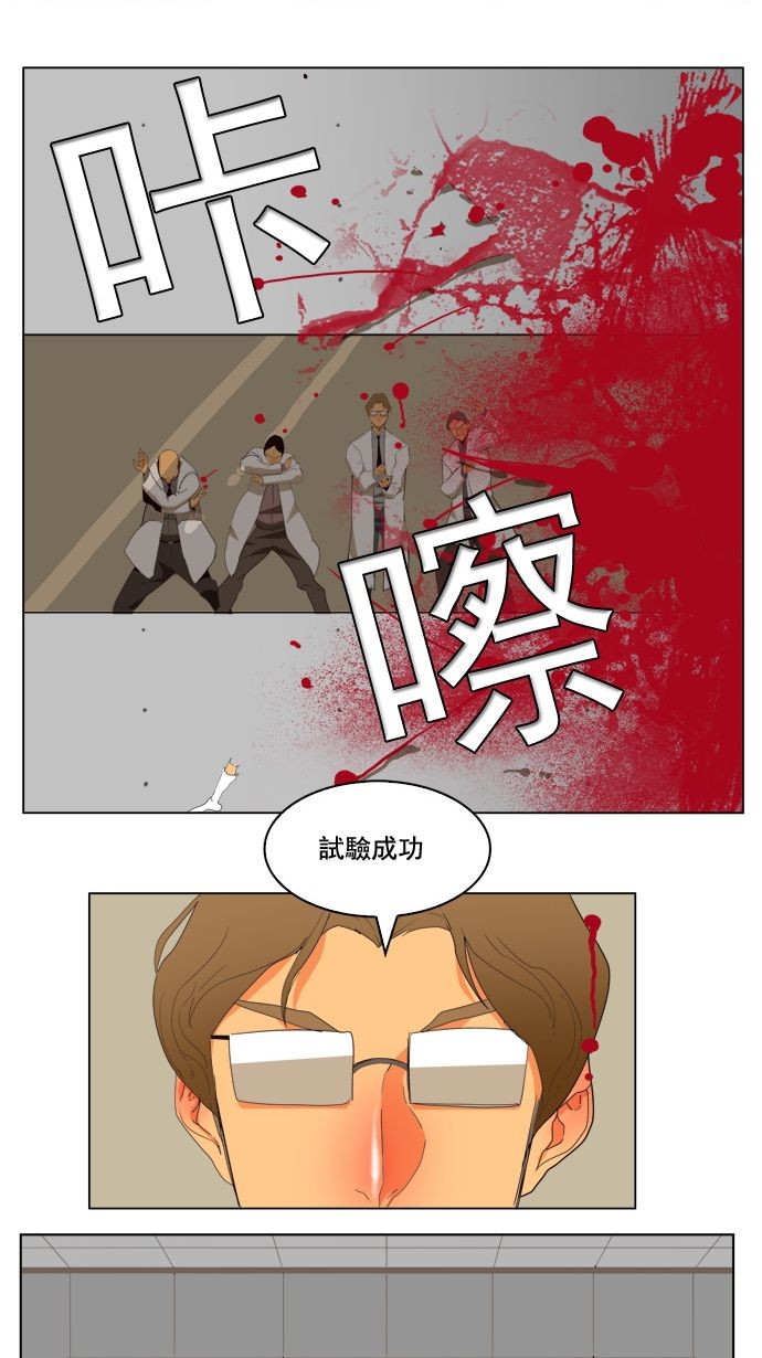 《高校之神》漫画最新章节第177话免费下拉式在线观看章节第【31】张图片