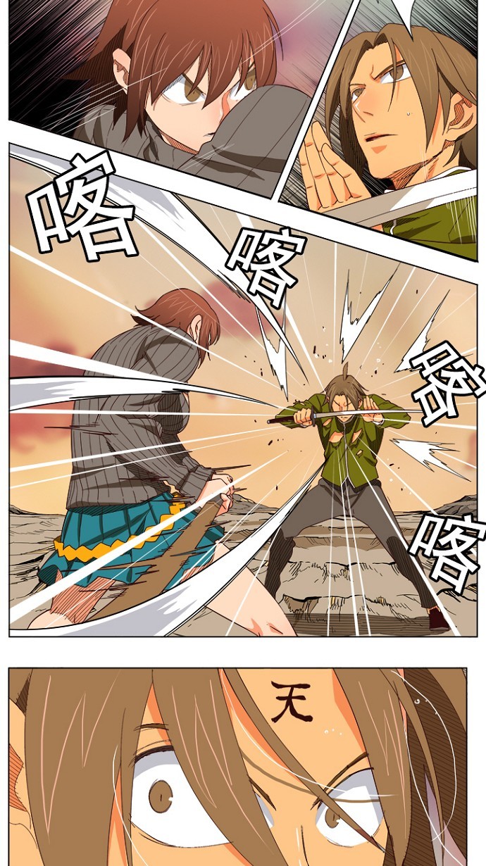 《高校之神》漫画最新章节第203话免费下拉式在线观看章节第【34】张图片