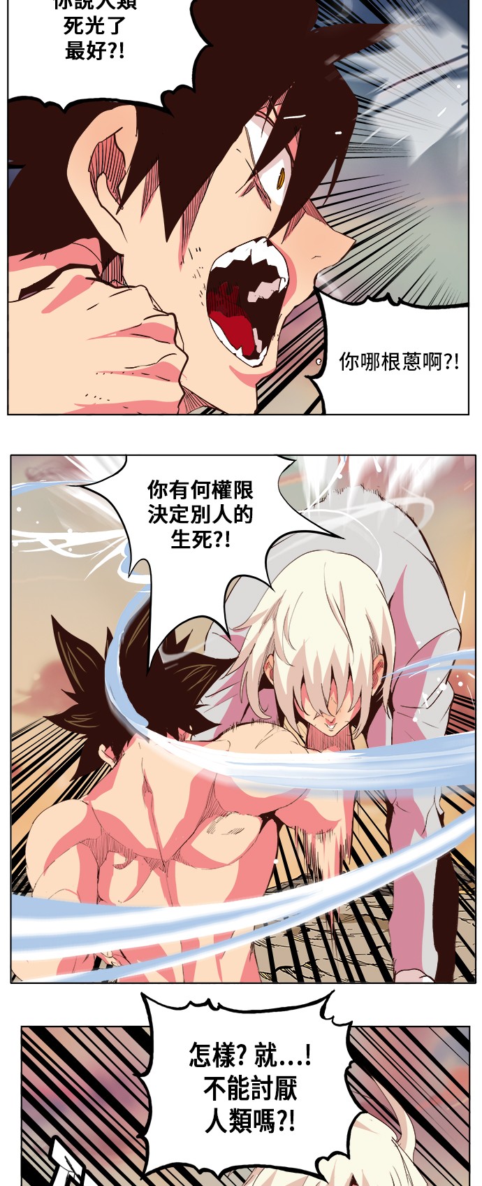 《高校之神》漫画最新章节第300话免费下拉式在线观看章节第【25】张图片