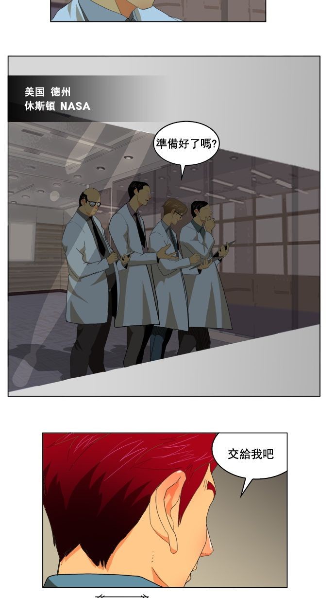 《高校之神》漫画最新章节第177话免费下拉式在线观看章节第【22】张图片