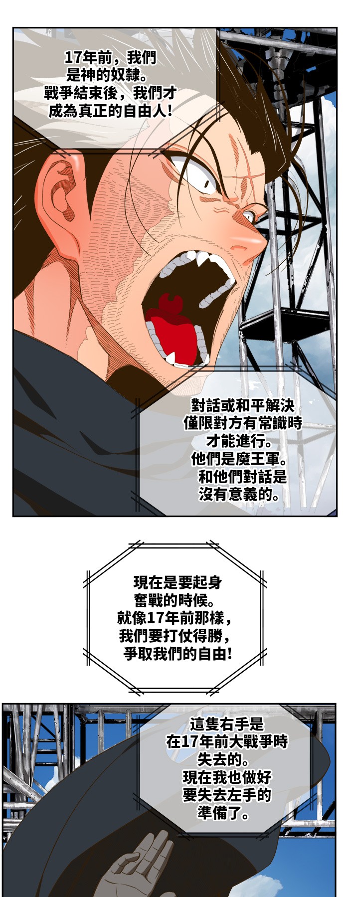 《高校之神》漫画最新章节第396话免费下拉式在线观看章节第【13】张图片