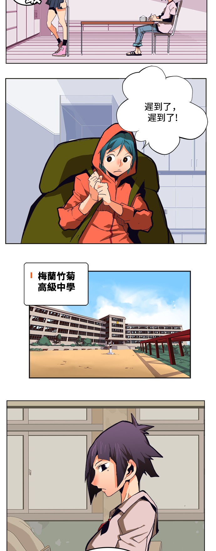 《高校之神》漫画最新章节第308.2话免费下拉式在线观看章节第【14】张图片