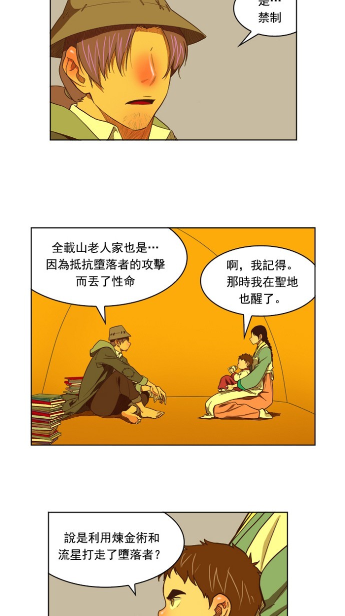 《高校之神》漫画最新章节第175话免费下拉式在线观看章节第【18】张图片