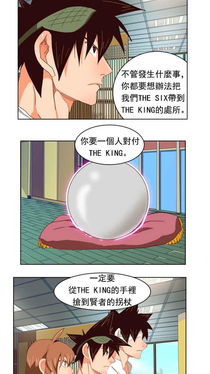 《高校之神》漫画最新章节第214话免费下拉式在线观看章节第【53】张图片