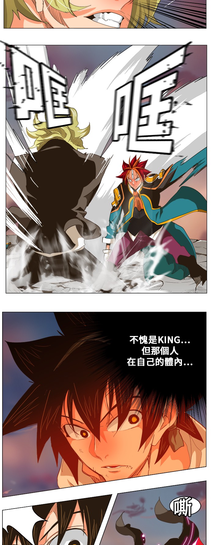 《高校之神》漫画最新章节第269话免费下拉式在线观看章节第【14】张图片