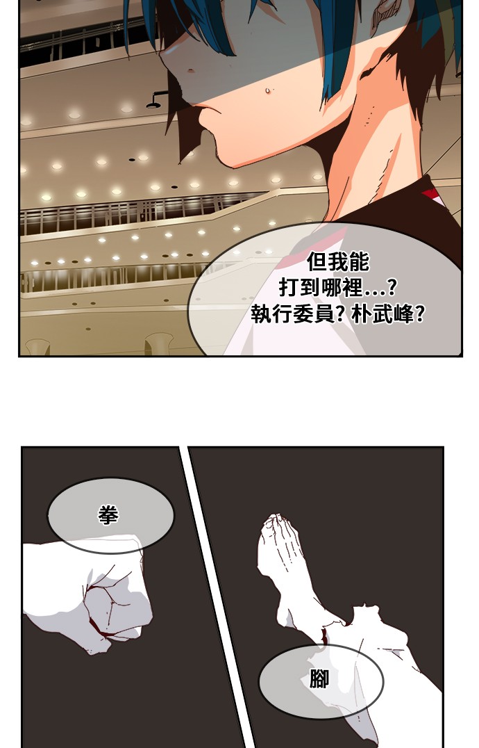 《高校之神》漫画最新章节第357话免费下拉式在线观看章节第【13】张图片
