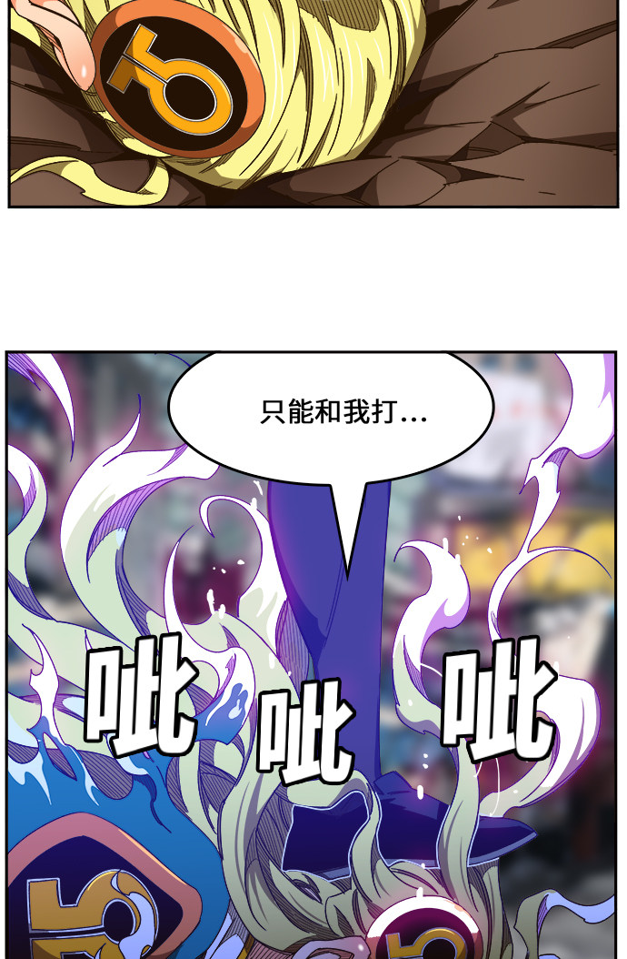 《高校之神》漫画最新章节第457话免费下拉式在线观看章节第【18】张图片