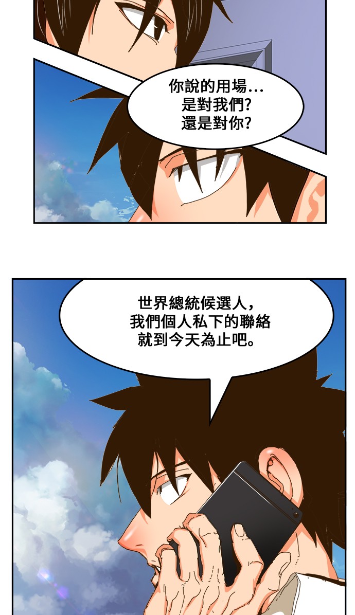 《高校之神》漫画最新章节第437话免费下拉式在线观看章节第【60】张图片