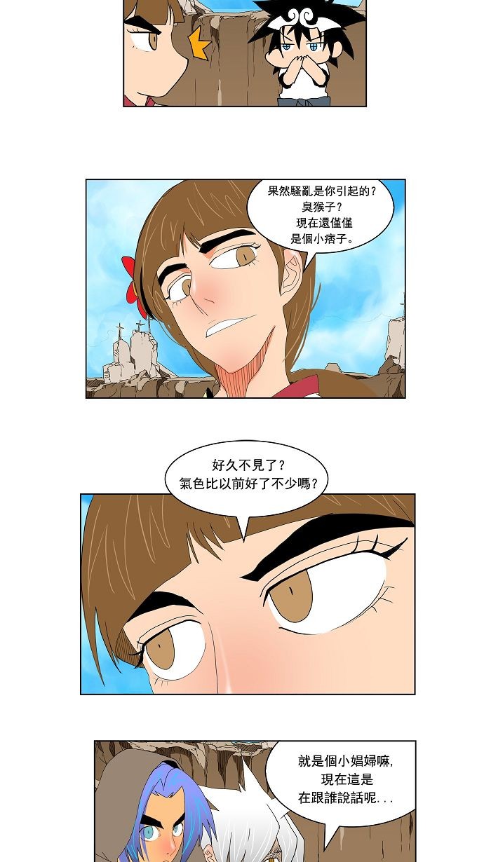 《高校之神》漫画最新章节第111话免费下拉式在线观看章节第【23】张图片