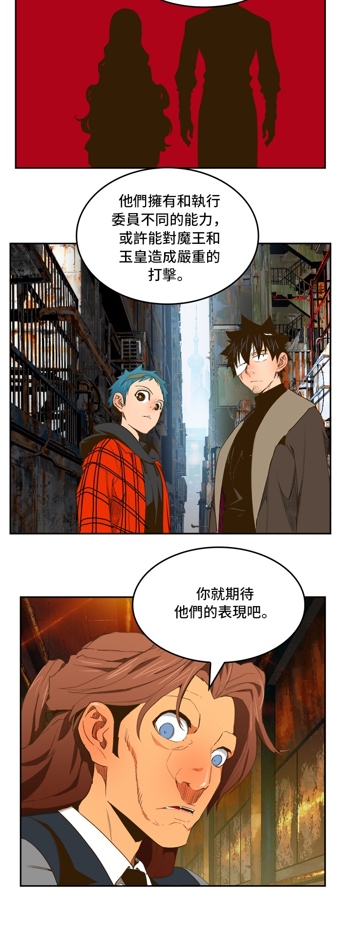 《高校之神》漫画最新章节第390话免费下拉式在线观看章节第【24】张图片