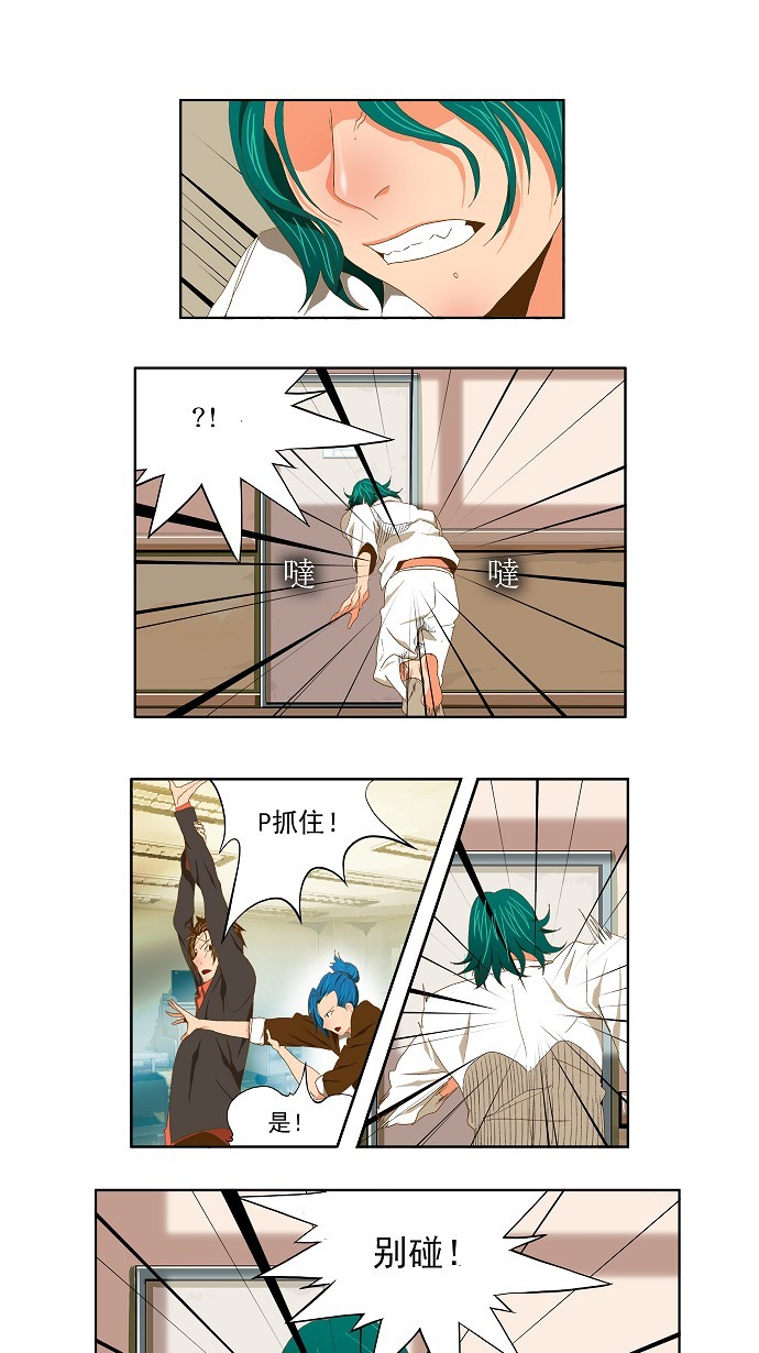 《高校之神》漫画最新章节第78话免费下拉式在线观看章节第【28】张图片