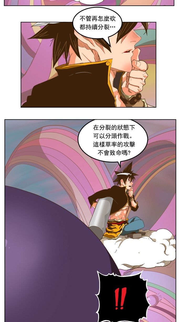 《高校之神》漫画最新章节第229话免费下拉式在线观看章节第【17】张图片