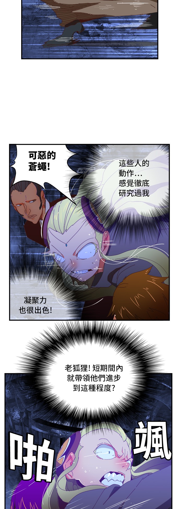 《高校之神》漫画最新章节第370话免费下拉式在线观看章节第【10】张图片