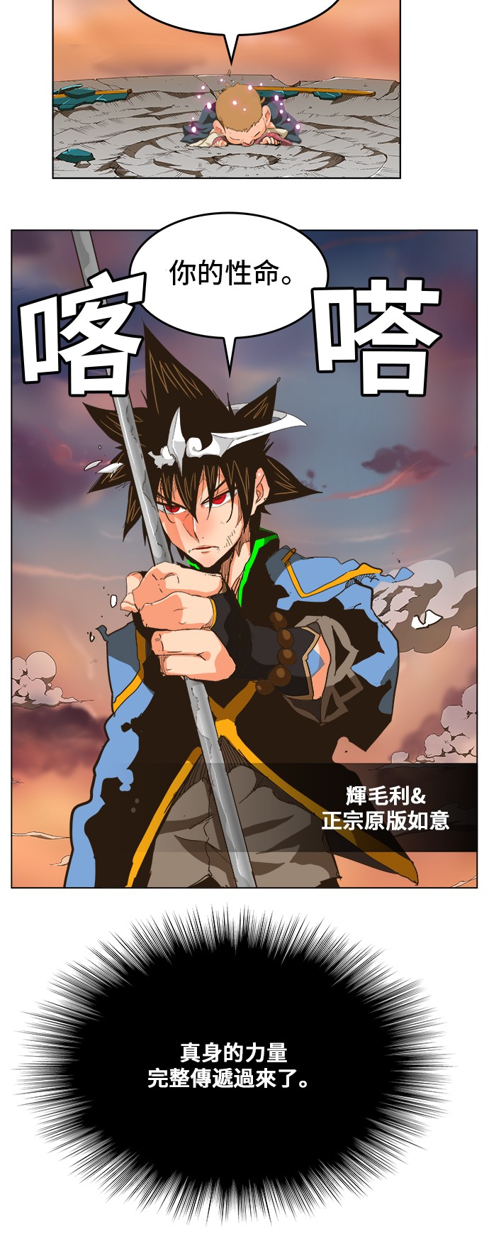 《高校之神》漫画最新章节第266话免费下拉式在线观看章节第【45】张图片